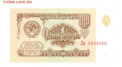 1 руб 1961г. UNC #B1.6Д до 22:10 17.07.17 КОРОТКИЙ с блиц - 1r-Lv-01