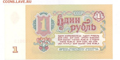 1 руб 1961г. аUNC #B1.7Б до 22:10 17.07.17 КОРОТКИЙ с блиц - 1r-61гЭ-02