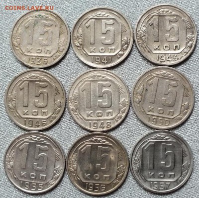 Монеты 1932-57гг.ФИКС. - Изображение 532