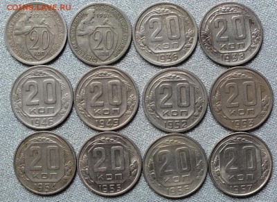 Монеты 1932-57гг.ФИКС. - Изображение 535