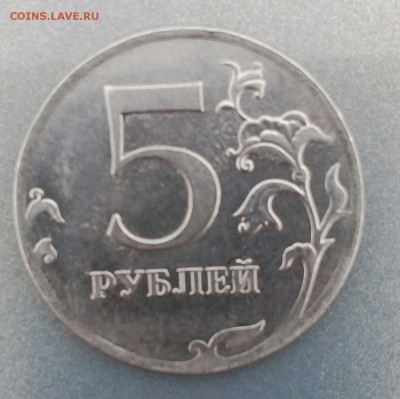 5РУБЛЕЙ 2012 МИД (БРАК КАНТА) - IMG_20170715_164002_000