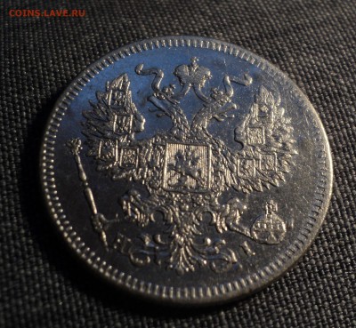 20 копеек 1839 и 1872 года - DSC01620.JPG