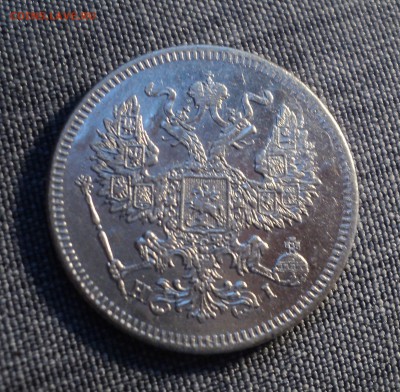 20 копеек 1839 и 1872 года - DSC01619.JPG