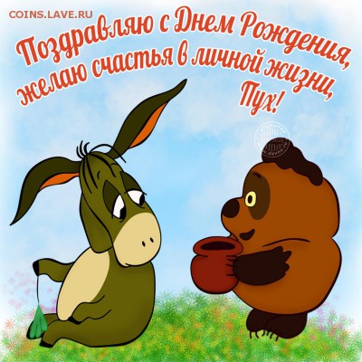 fromsibir, с днем рождения! - image