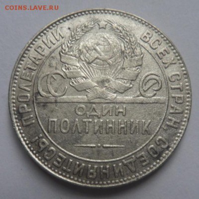 50 копеек 1924 года Т.Р.-до 20.07.17 (6лот) - photofacefun_com_1500123145