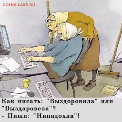 юмор - image (33).