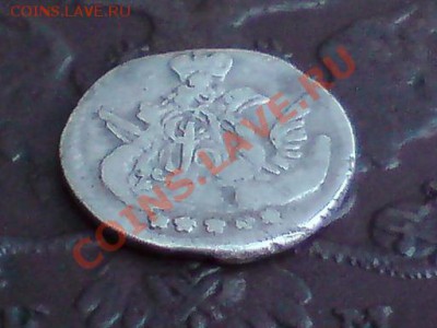 5 копеек 1757., серебро - DSC04003 - копия.JPG