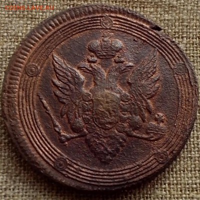 5 копеек 1810 ЕМ. Предпродажная оценка. - СЕРЕБРО 318 (Копировать)