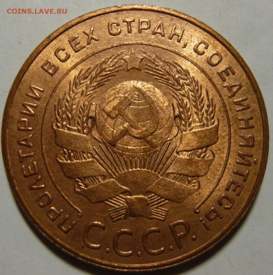 5 копеек 1924 MS65 RD - P1090156.JPG
