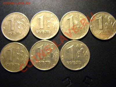 "нечастые" рубли:1р 2005ММД(Б,В,Г),1р 2007ММД шт1.11,1р 1998 - 2