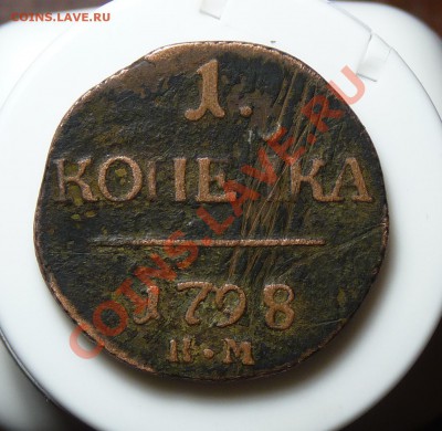 1коп 1798 км до 26.02 в 21-00 по мск - P1020800.JPG