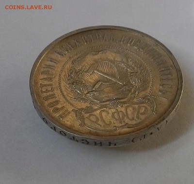 50 копеек 1921 А.Г до 15.07.17 22:00 мск - 50_1921_3