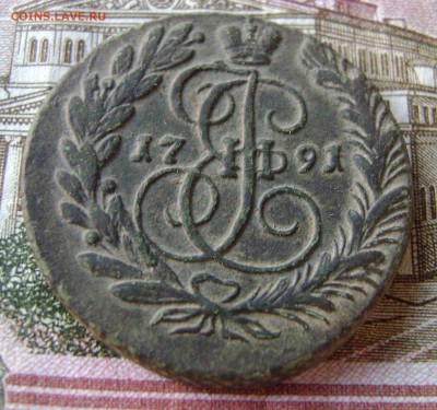 2 копейки 1791 года.до 20.07.17.22.00.мск - 011.JPG