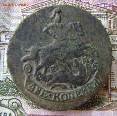 2 копейки 1791 года.до 20.07.17.22.00.мск - 012.JPG