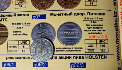 цв. каталог 2014 г. цены в $ додельвационного курса= 150 или 180 (не помню) - DSC_0003.JPG