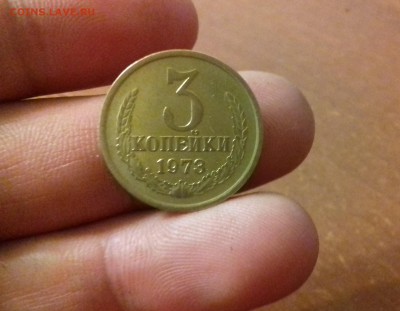 3 копейки 1973 год до 18.07.2017 22-00 - 20170715_213511