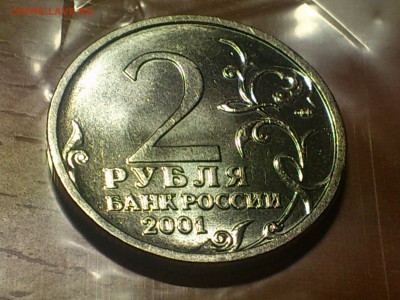 ГАГАРИН СП 2 рубля --- штемпельный (UNC) --- до 16.07 - DSC_0011.JPG