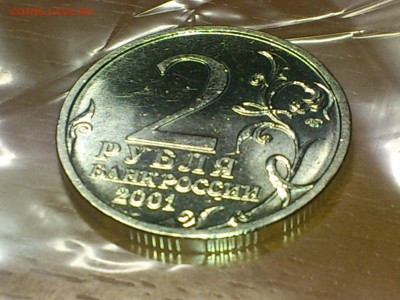 ГАГАРИН СП 2 рубля --- штемпельный (UNC) --- до 16.07 - DSC_0009.JPG