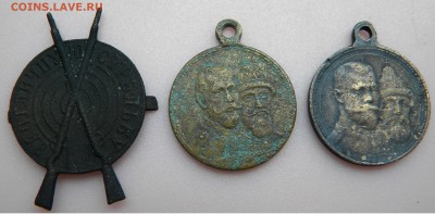 Медали 300лет 2шт и за Отличную стрельбу до 21.07. 17  22:00 - DSCN3398.JPG