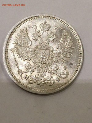 20 копеек 1865г на оценку. Штемпельный блеск? - iFx31DAsYyw