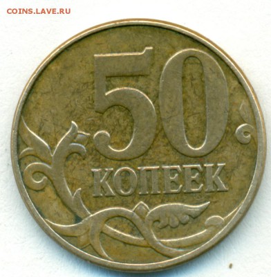 50 к 10г Б-3? определение шт. - сканирование0027