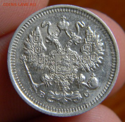 10 копеек 1915 - DSCN0787.JPG