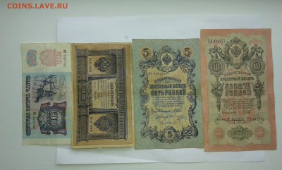 5000руб.1992, 1руб.1898, 5руб.1909, 10ру.1909гг...17.07.17.. - 20170611_113211[2]