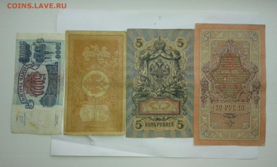 5000руб.1992, 1руб.1898, 5руб.1909, 10ру.1909гг...17.07.17.. - 20170611_113231[2]