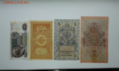 1000р.1992г. 1р.1898г. 5р.1909г. 10р.1909г....17.07.17. - 20170611_120256[2]