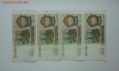1000руб.1993г.4шт......17.07.17...22.00 - 20170611_121005[2]
