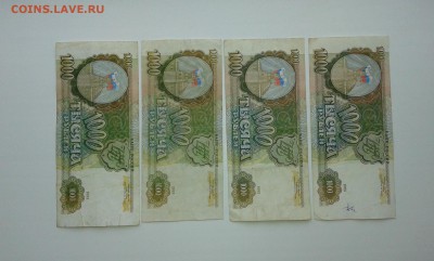1000руб.1993г.4шт......17.07.17...22.00 - 20170611_121020[2]
