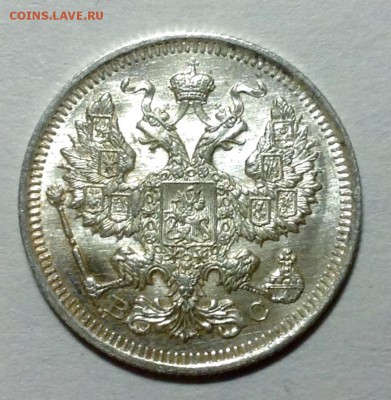 20 копеек 1916 года - image
