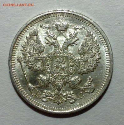 20 копеек 1915 года - image