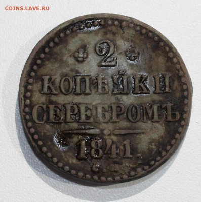 Небольшой кошелек царских монет на оценку.низкий чекан и ост - IMG_7155.JPG
