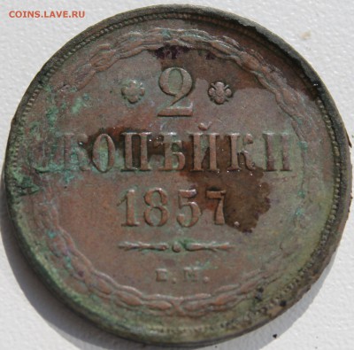 Небольшой кошелек царских монет на оценку.низкий чекан и ост - IMG_7182.JPG