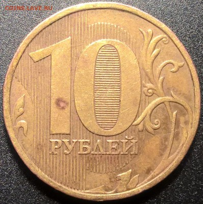 10 рублей 2009 ммд шт. 1.-??? - 2009