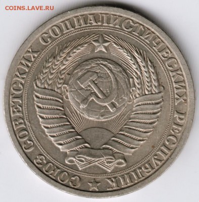 1 рубль 1990 г. до 22.07.17 г. в 23.00 - Scan-170715-0009