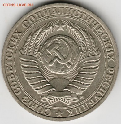 1 рубль 1991 г. "М" до 22.07.17 г. в 23.00 - Scan-170715-0010