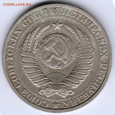 1 рубль 1985 г. до 22.07.17 г. в 23.00 - Scan-170715-0011