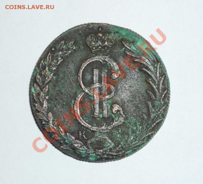 10 копеек 1781 сибирские - P1070746.JPG