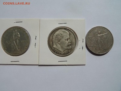 1 Рубль 20,30 лет Победы и 100 лет Ленину до 20.07.2017 - SAM_4217.JPG