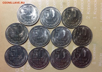2 копейки 85 и 50 коп 82 мешковой UNC по фиксу - IMG_1019.JPG