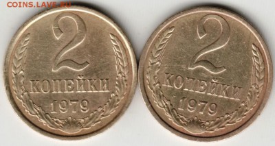 2 копейки 1979 г. 2-е разновидности до 22.07.17 г. в 23.00 - Scan-170715-0032