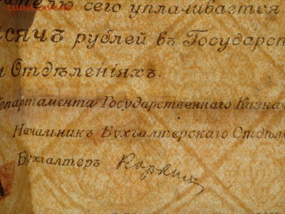 Краткосрочное обязательство 5000 рублей 1919. Омск - IMG-20170716-WA0001