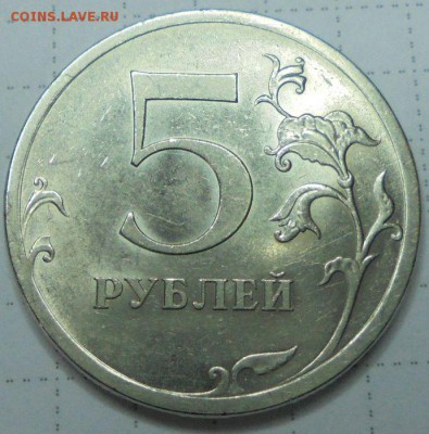 5 руб 2009г спмд шт.Г очень редкая до 22.07.2017 22.00 мск - копия из 002 (2).JPG