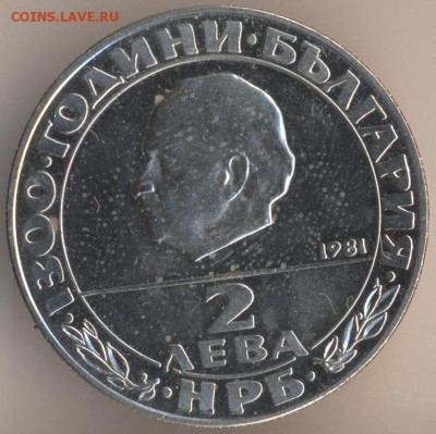 Юбилейная Болгария 1981-1988.На оценку для продажи - 119