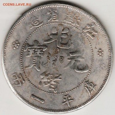 1 Teal Китай магнитится до 24.00 22.07.17 г. - Scan-170716-0016