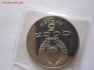 5 рублей Новгород ПРУФ 1988 17.07 22:05 - IMG_0533.JPG
