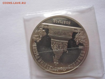 5 рублей Новгород ПРУФ 1988 17.07 22:05 - IMG_0529.JPG