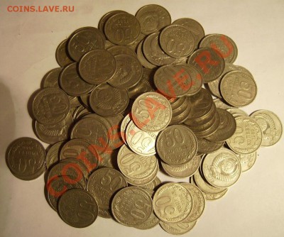 50к 1965-1991г. 100шт.До 26.02.2011г - 555.JPG